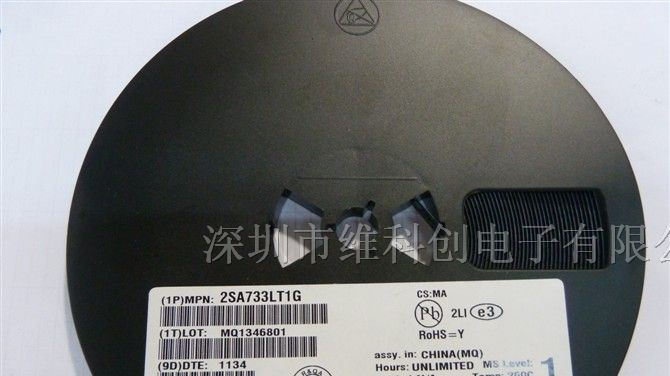供应三极管ON 2SA733LT1G