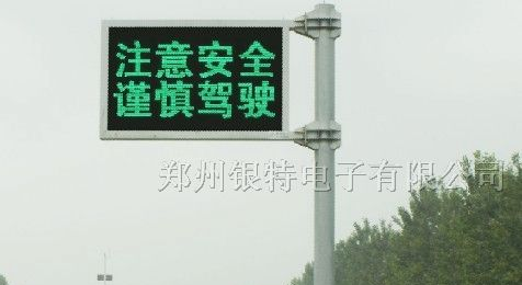 供应郑州p31.25室外双色高速公路专用led显示屏