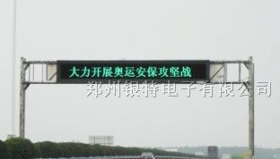 供应郑州城市交通led信息屏