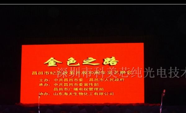供应柳州户外全彩显示屏