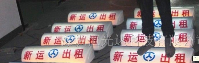 供应出租车顶灯屏 出租车顶灯显示屏 出租车LED顶灯屏