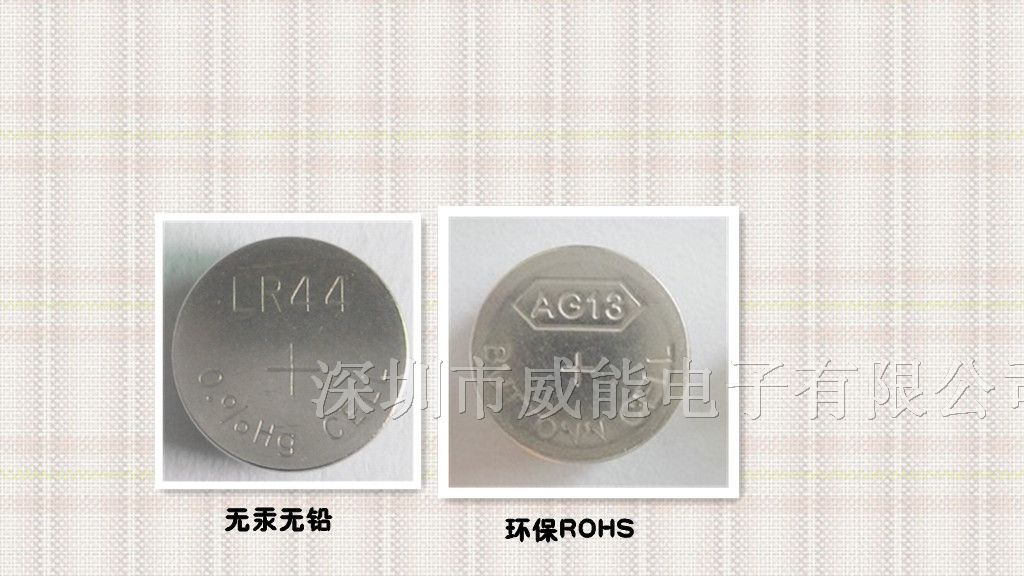 供应AG13碱性电池，发光产品专用LR44纽扣电池