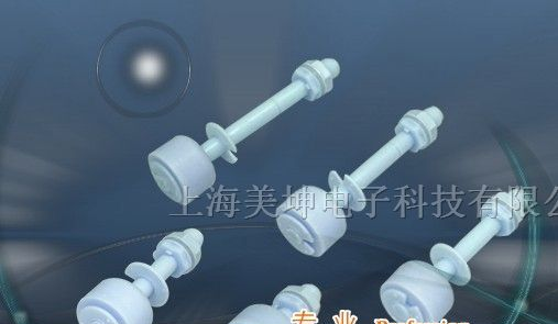 供应一体成型PP浮球液位开关
