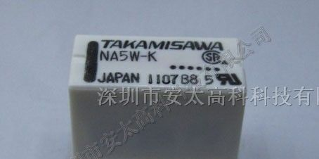 供应富士通（高见泽）继电器NA5W-K
