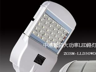 【优质】30W LED路灯,集成大功率LED路灯，LED路灯头