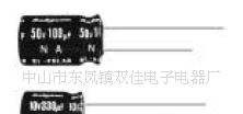 电容1000UF/35V　厂价直销 质量稳　量大从优