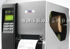 供应惠州TSC TTP-644M条码打印机上门安装培训