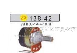 供应WH138旋转式碳膜金属电位器