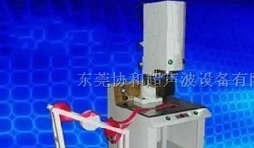 供应佛山内衣专用超声波焊接机、倍感呵护您的皮肤