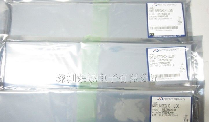 供应偏光片(适用于各种液晶屏换膜)