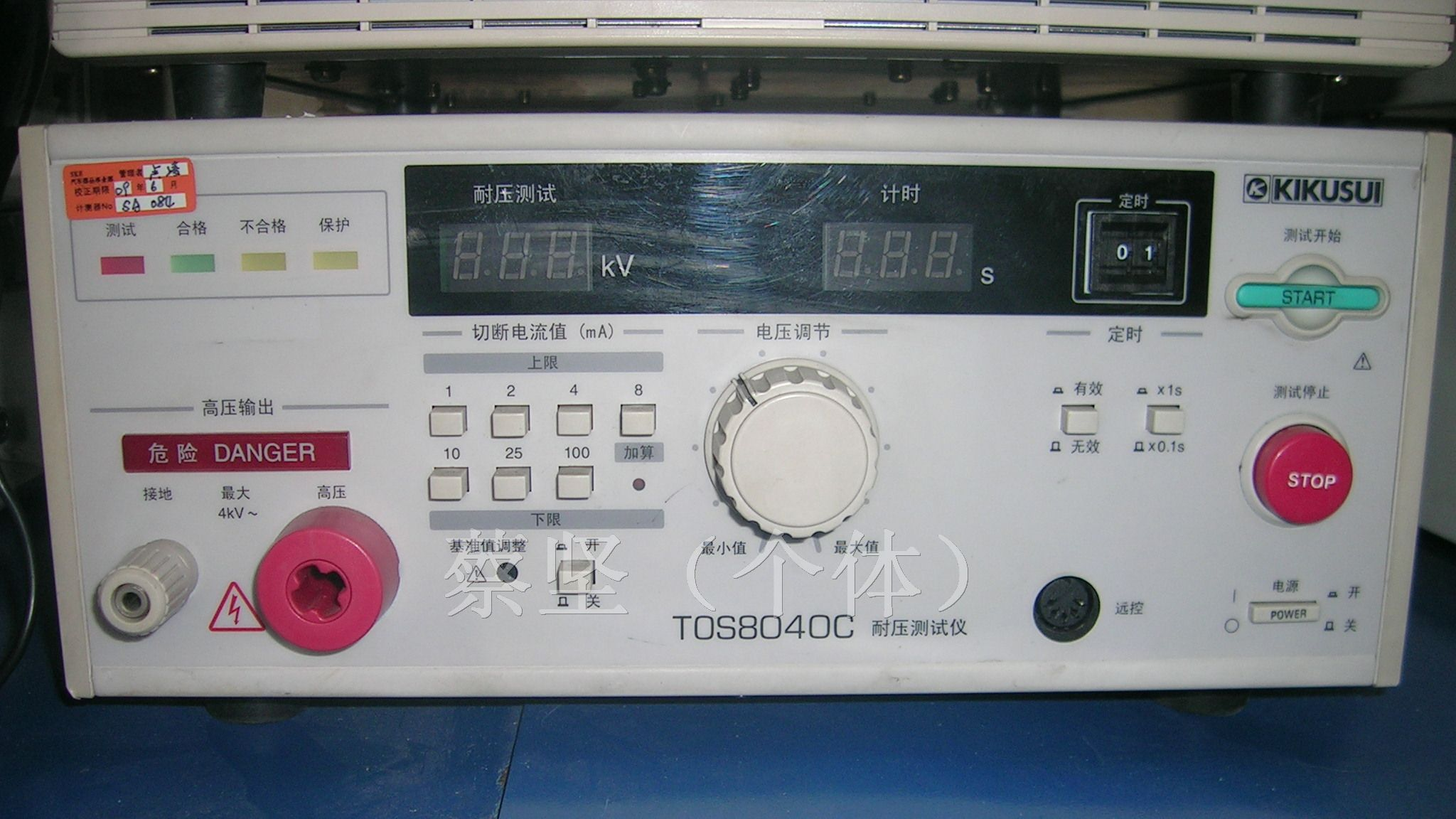 新到KIKUSUI TOS8040C菊水耐压测试仪4KV