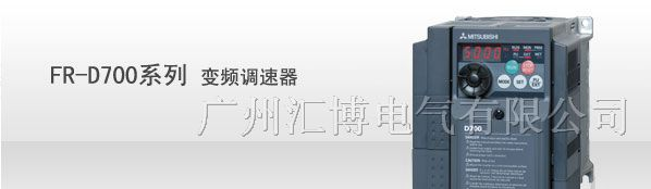 供应全新原装三菱变频器FR-D740-2.2K-CHT广州