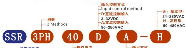 SSR3PH-40DA-H  三相交流固态继电器
