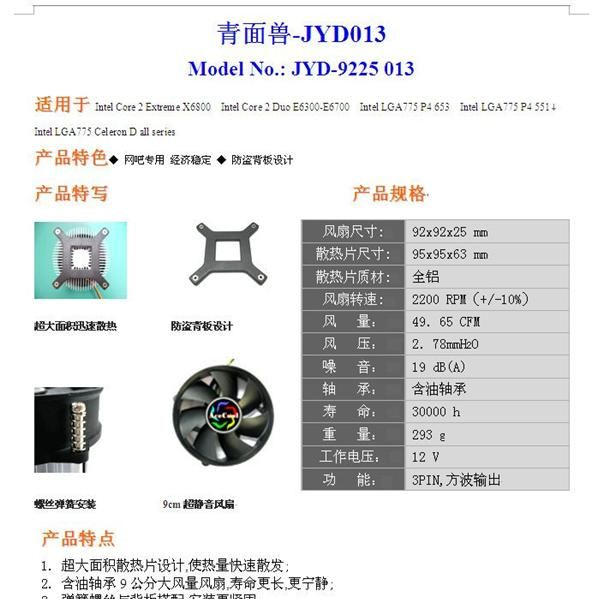 供应  电脑散热风扇 / CUP高效散热风扇 / 