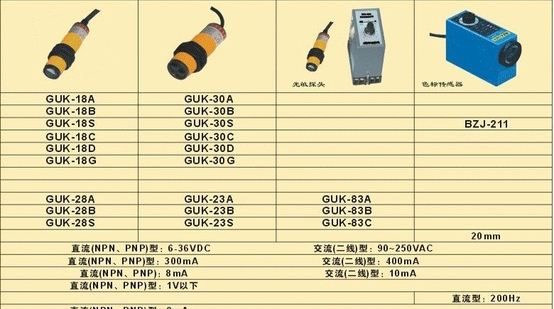 供应色标传感器BZJ-211 BZJ-311 Z3