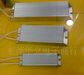 梯形铝壳刹车电阻器200W20Ω  厂