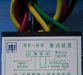RY-170 RY-99电磁刹车整流器