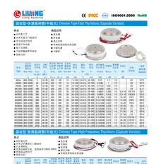 高压可控硅KP800A/5000V(图)