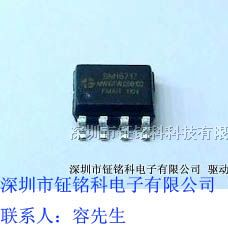 供应LED数码管驱动芯片SM16717特价