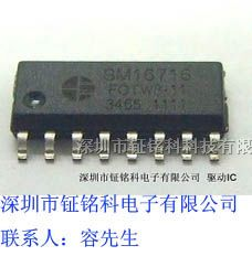 供应LED显示驱动芯片SM16716特价