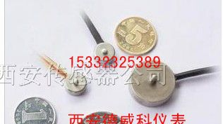 小体积称重传感器