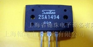 供应2SA1494大功率功放管