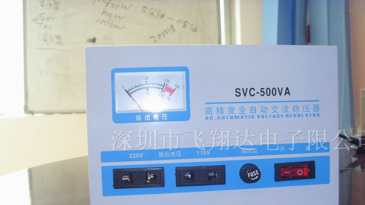 供应家用稳压器，单相稳压器，SVC稳压器厂家