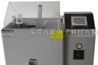 供应盐水喷雾试验箱