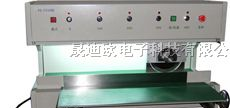 供应VS-CT105E走刀式PCB分板机