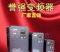 厂家直销/国产变频器/矢量变频器/专用变频器