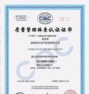 现货供应紫日迷你系列矢量变频器