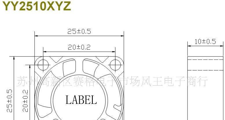 2510直流无刷车载功放用散热风扇