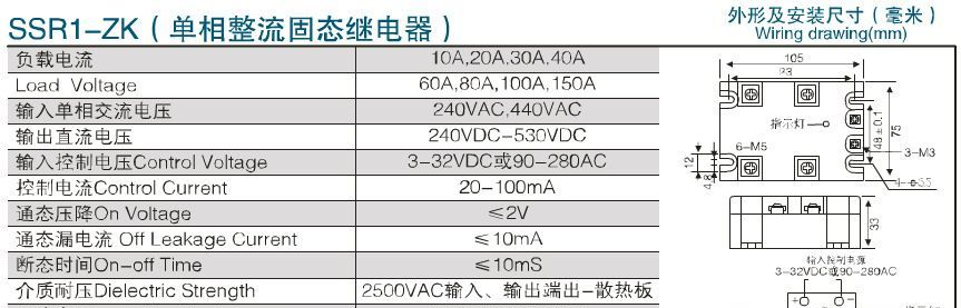 SSR1-ZK单向固态继电器SSR3-ZK三相固态