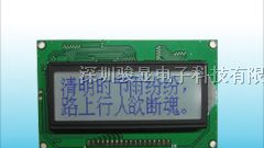 供应122*32图型点阵液晶显示屏