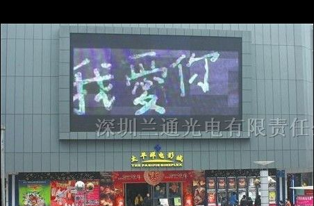 全彩广告牌，彩色显示屏
