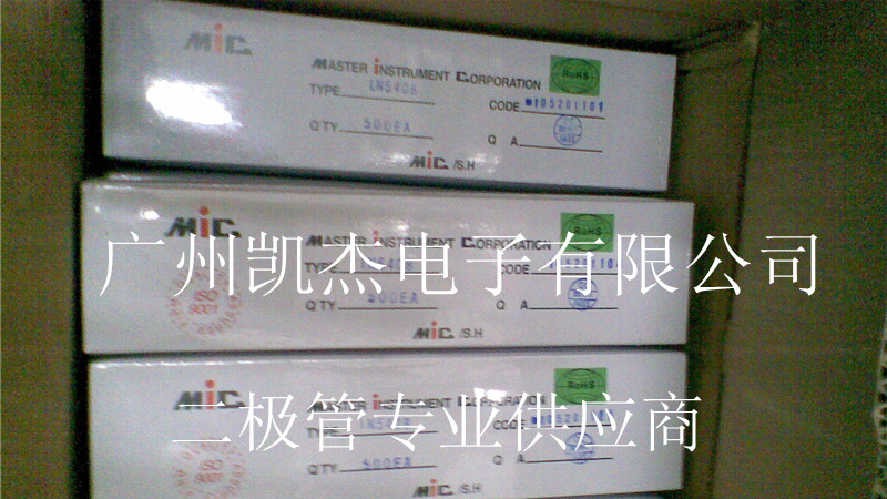 二极管1N5408