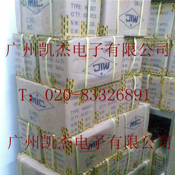 整流二极管4007
