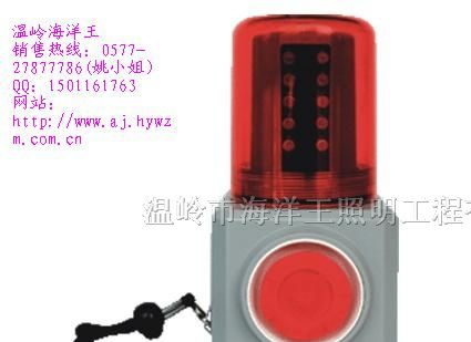 供应fl4870多功能声光报警灯 fl4870 FL4870