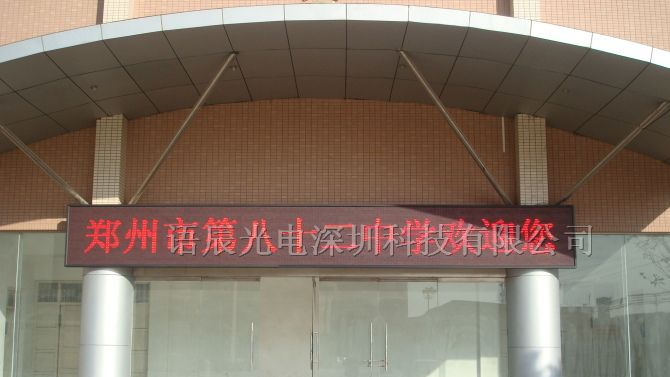 广西南宁P10半户外显示屏、led模组批发、