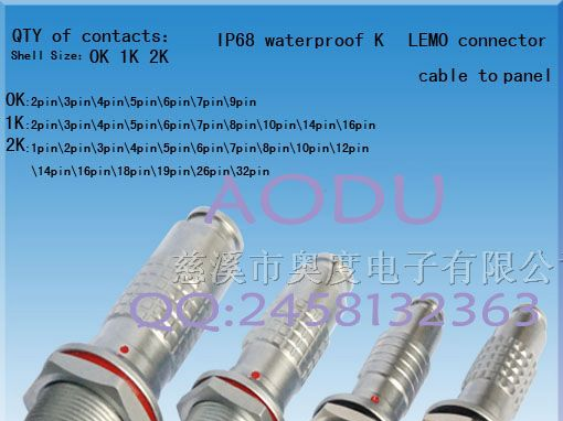 供应欧度连接器 雷莫连接器推拉自锁航空插头 接插件