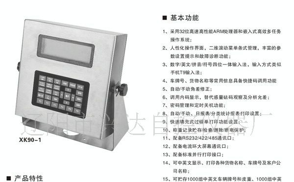 供应称重显示器使用数字传感器