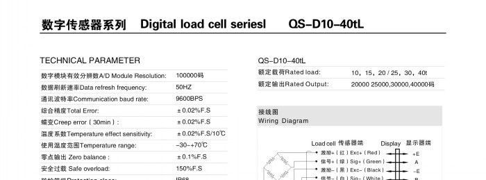 桥式数字传感器