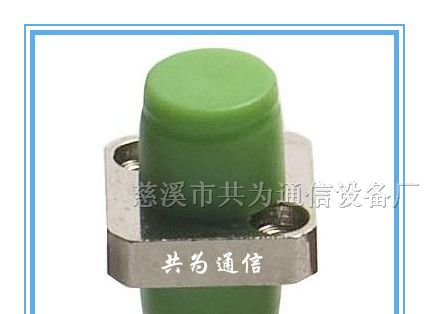 供应FC/APC|SC/APC|ST/APC|LC/APC光纤适配器