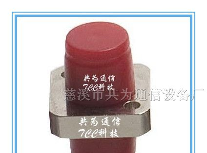 供应FC光纤适配器厂家SC光纤适配器厂家