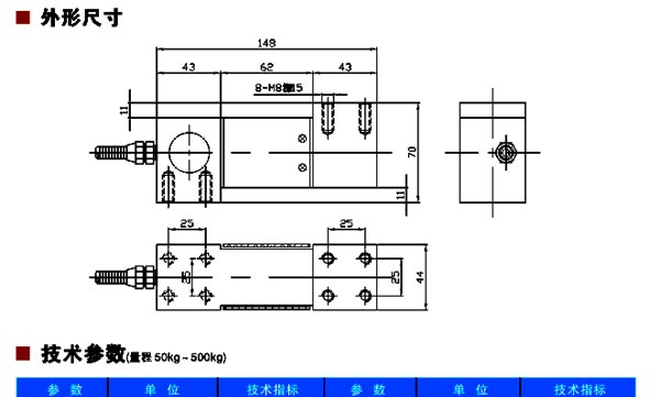 供应BHX-II悬臂梁式传感器