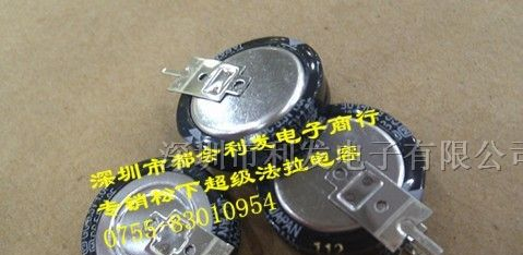 供应原装松下超级法拉电容5.5V1F
