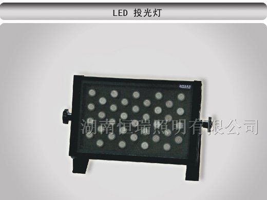 供应LED投光灯 36W（大枕头）
