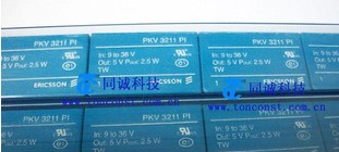 供应ERICSSON电源 PKV3321PI ERICSSON电源