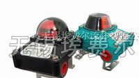 供应德国EBRO限位开关/ALS-10信号开关盒