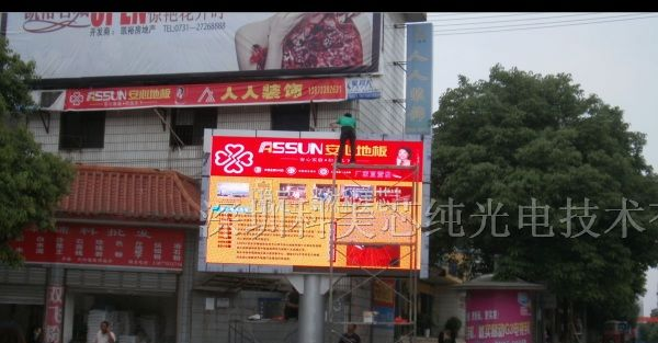 供应安徽LED大液晶显示屏